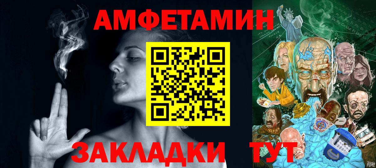 АМФЕТАМИН  Вход с VPN  Волоколамск  АМФ Premium 