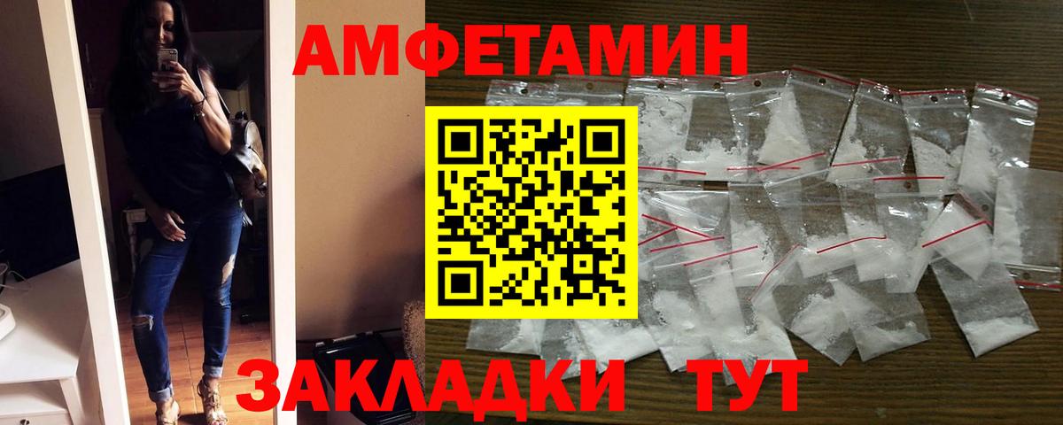 Amphetamine Premium Волоколамск