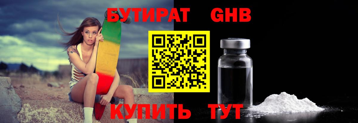 Волоколамск  БУТИРАТ буратино  Вход с VPN 