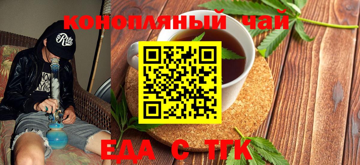 Волоколамск  Печенье с ТГК марихуана  Вход с VPN 