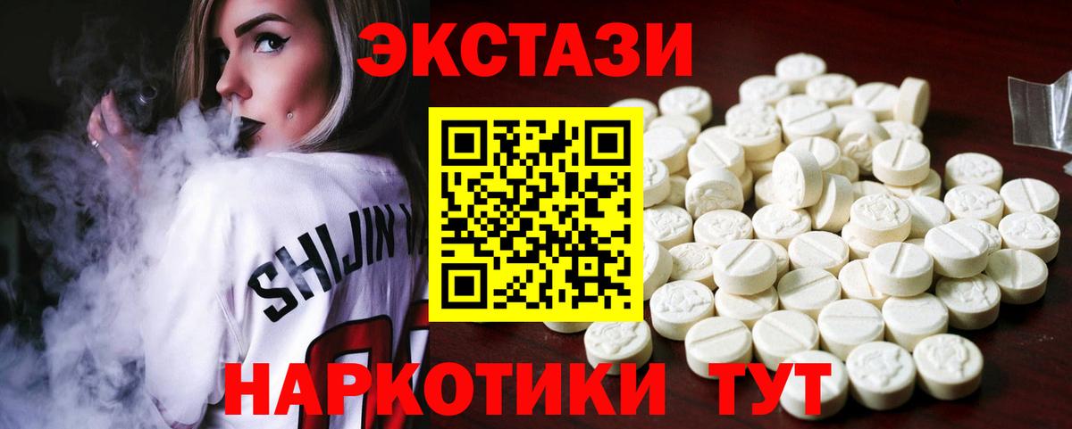 Волоколамск  Экстази  Ecstasy бентли  Вход с VPN  ЭКСТАЗИ 280мг 