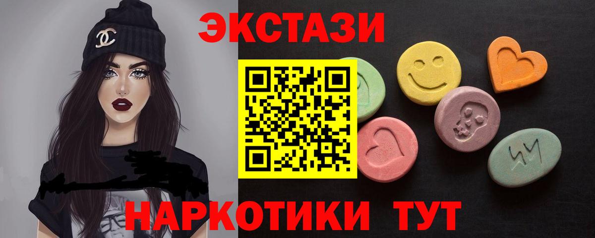 ЭКСТАЗИ 280мг Волоколамск