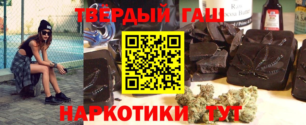 Гашиш убойный  Гашиш индика сатива  Вход с VPN  Волоколамск 
