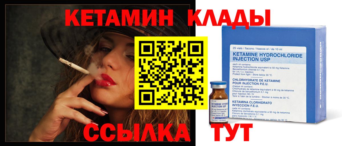 Кетамин VHQ  Вход с VPN  Волоколамск 