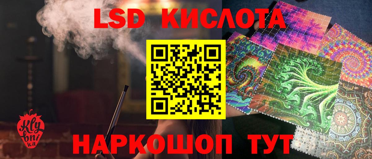 Волоколамск  LSD-25 экстази ecstasy  Вход с VPN  LSD-25 экстази  ЛСД экстази кислота 