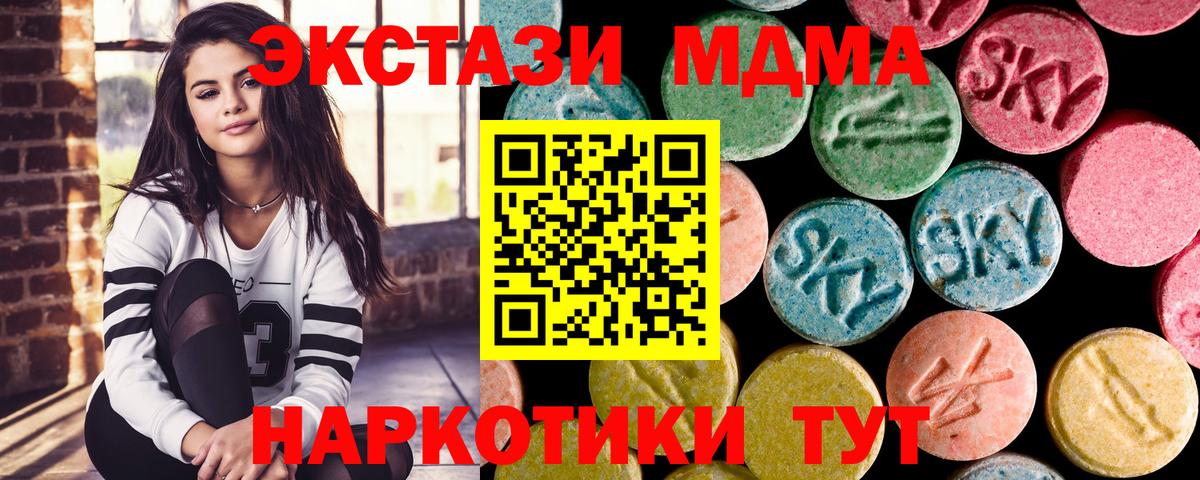 МДМА Molly  MDMA кристаллы  Волоколамск  Вход с VPN 