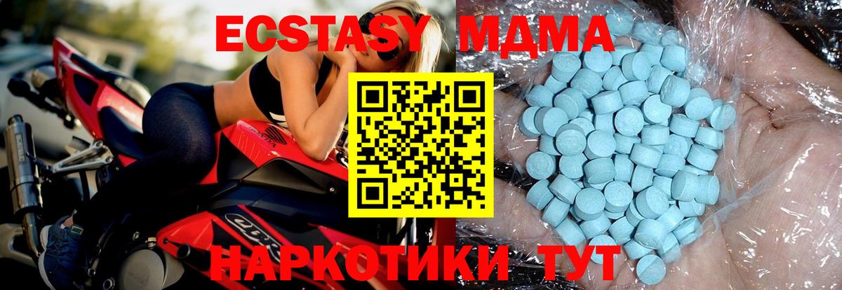 МДМА Molly Волоколамск