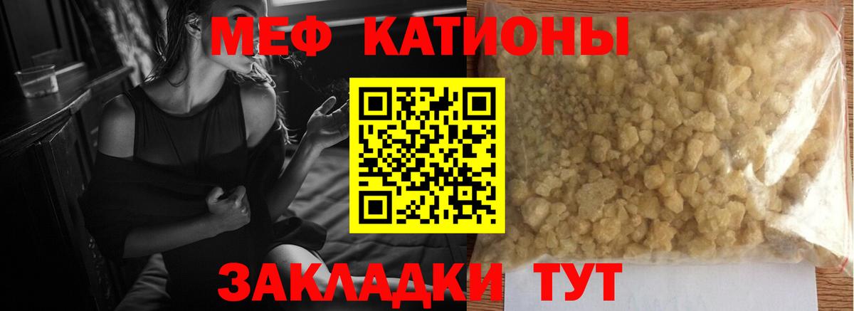 МЕФ  Вход с VPN  Мефедрон mephedrone  Волоколамск  Меф мяу мяу  Мефедрон 