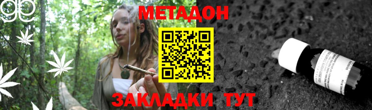 МЕТАДОН мёд  Метадон VHQ  Вход с VPN  MEGA онион  Волоколамск 