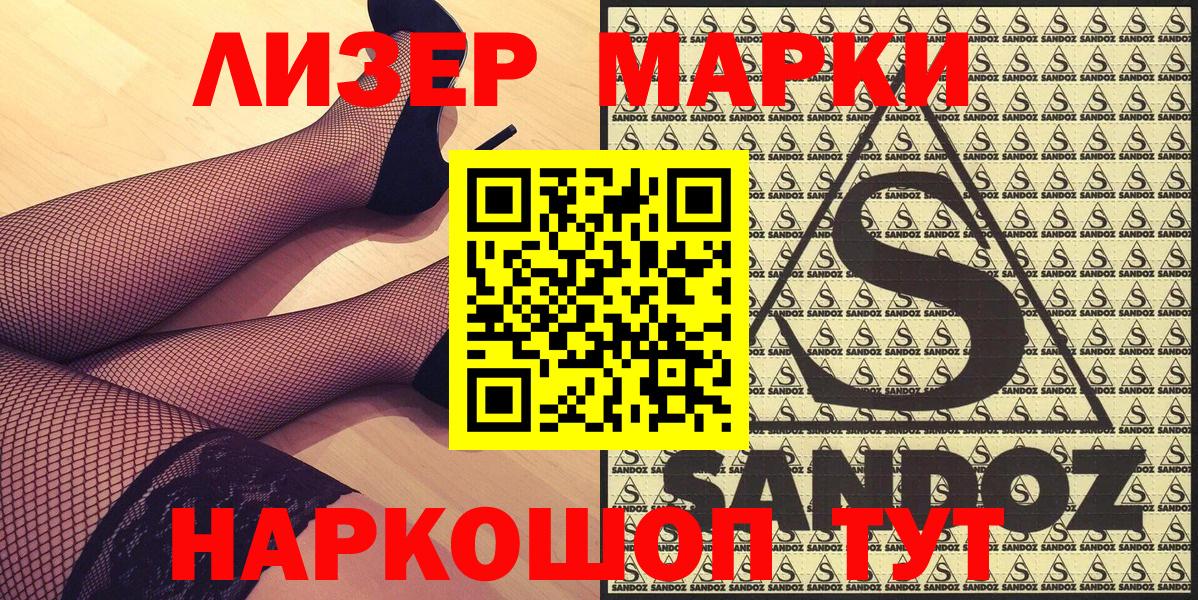 Наркотические марки 1,5мг Волоколамск
