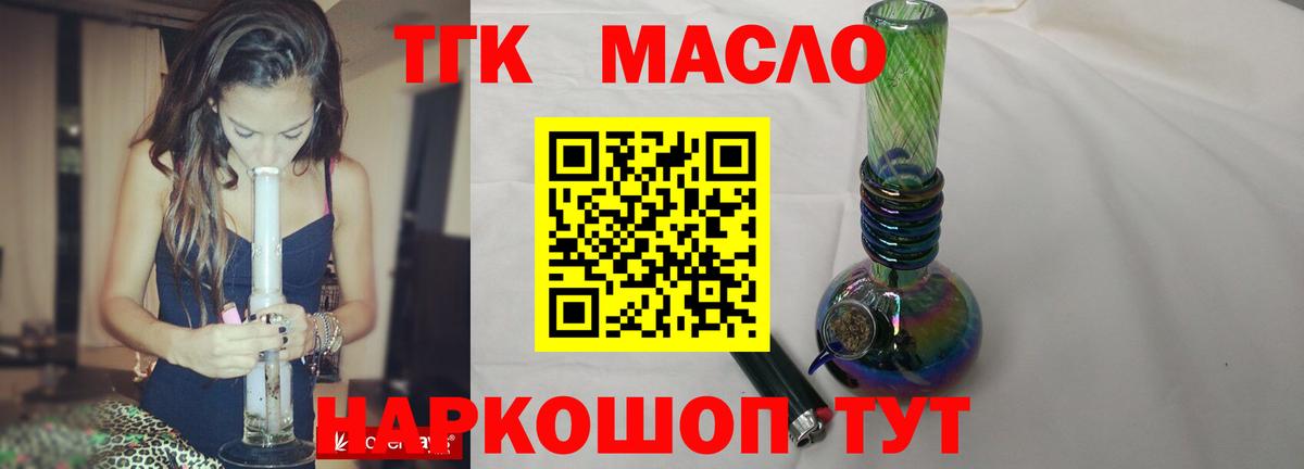 мега ссылка  Дистиллят ТГК вейп с тгк  Вход с VPN  Волоколамск 
