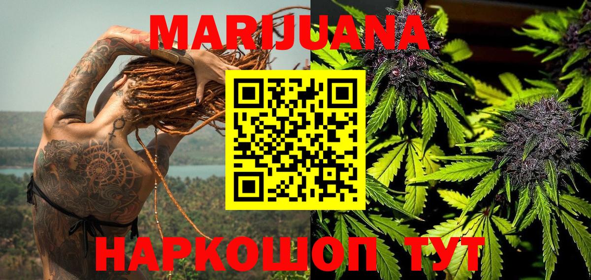 МАРИХУАНА тримм  Бошки марихуана THC 21%  Вход с VPN  Шишки марихуана индика  Волоколамск 